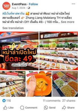 Facebook本地美食群组中的