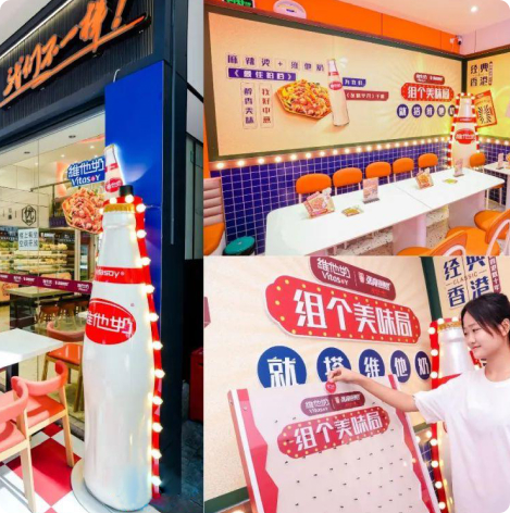 张亮麻辣烫×维他奶，