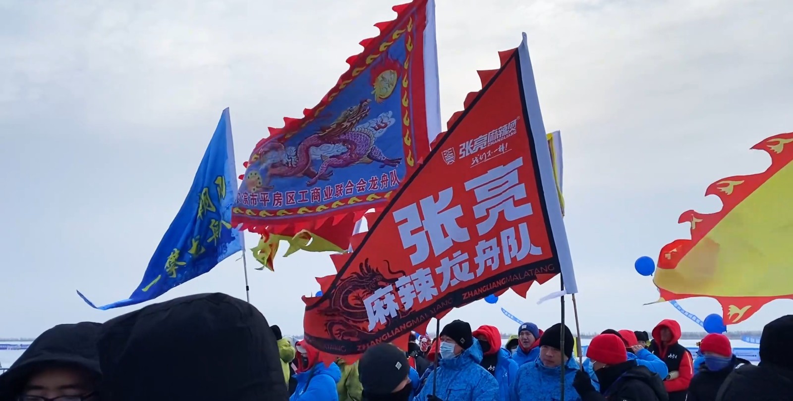 张亮麻辣烫亮相冰上龙舟超级联赛,弘扬亚冬会冰雪体育精神 张亮麻辣烫亮相冰上龙舟超级联赛,弘扬亚冬会冰雪体育精神