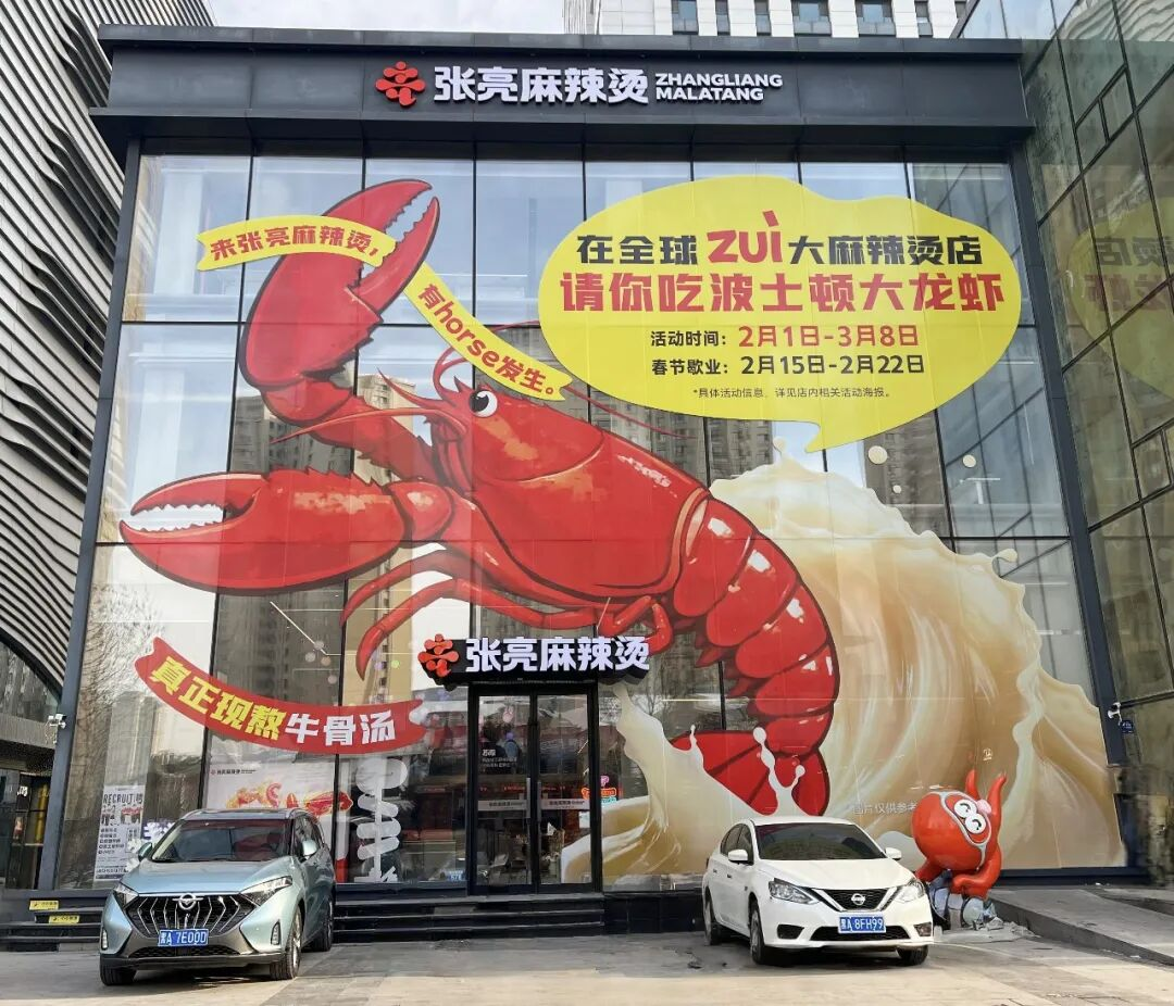 以数智化重构加盟生态,张亮集团打造餐饮连锁进化样本