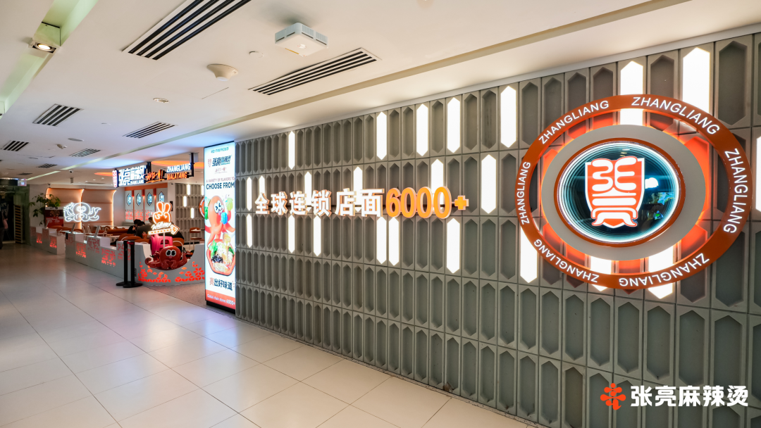 以数智化重构加盟生态,张亮集团打造餐饮连锁进化样本