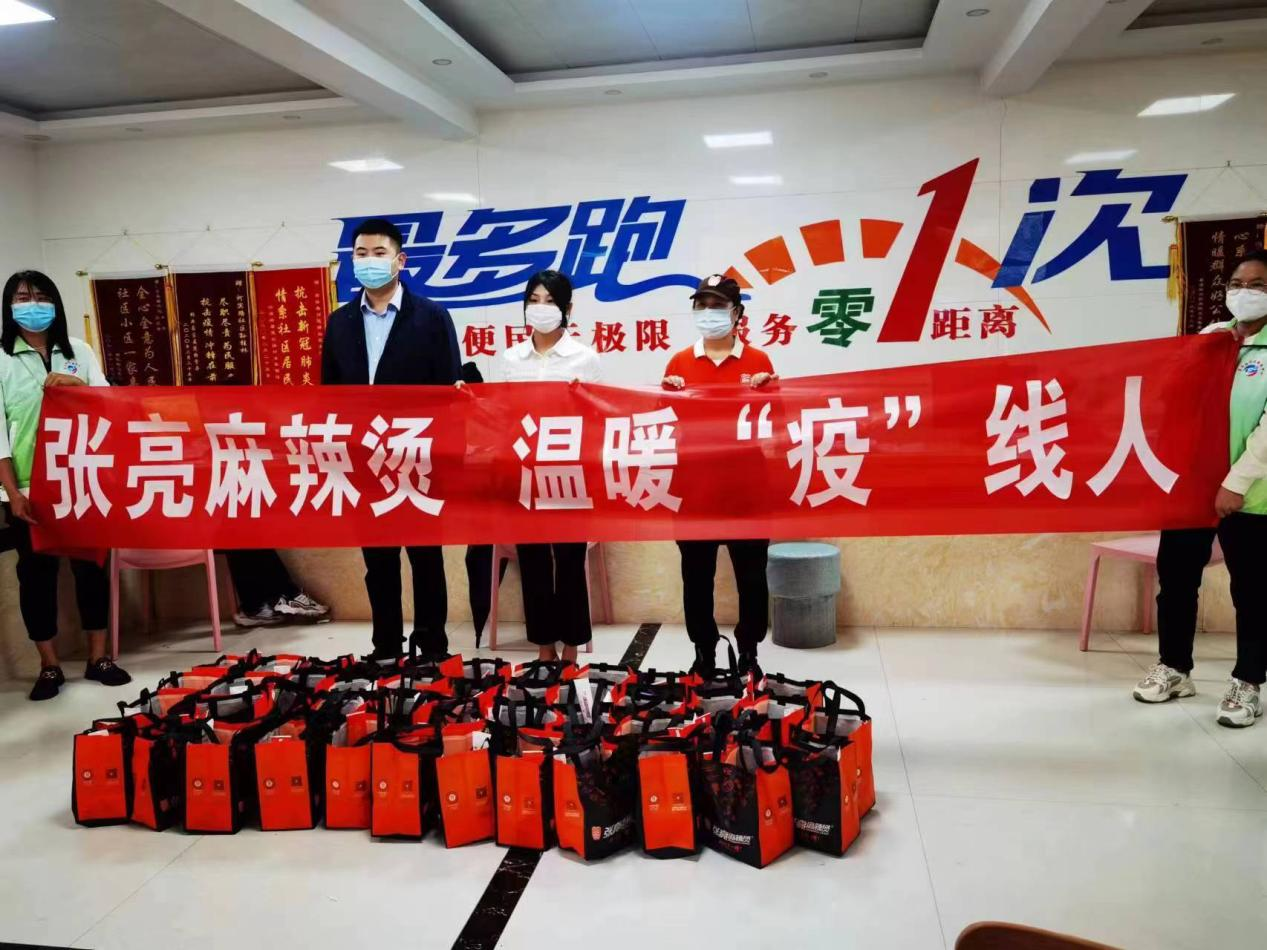 张亮麻辣烫送温暖爱心餐，呵护一线防疫工作者