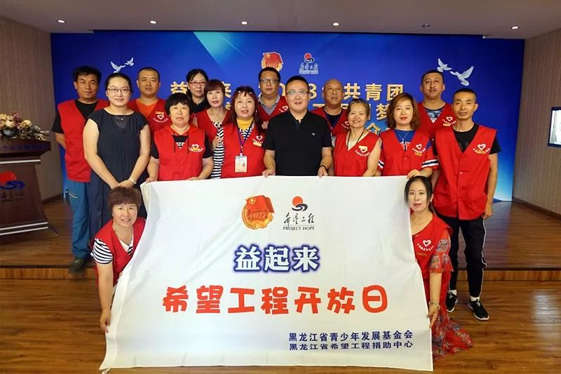 托起蓝天下的希望——张亮麻辣烫希望工程爱心行动