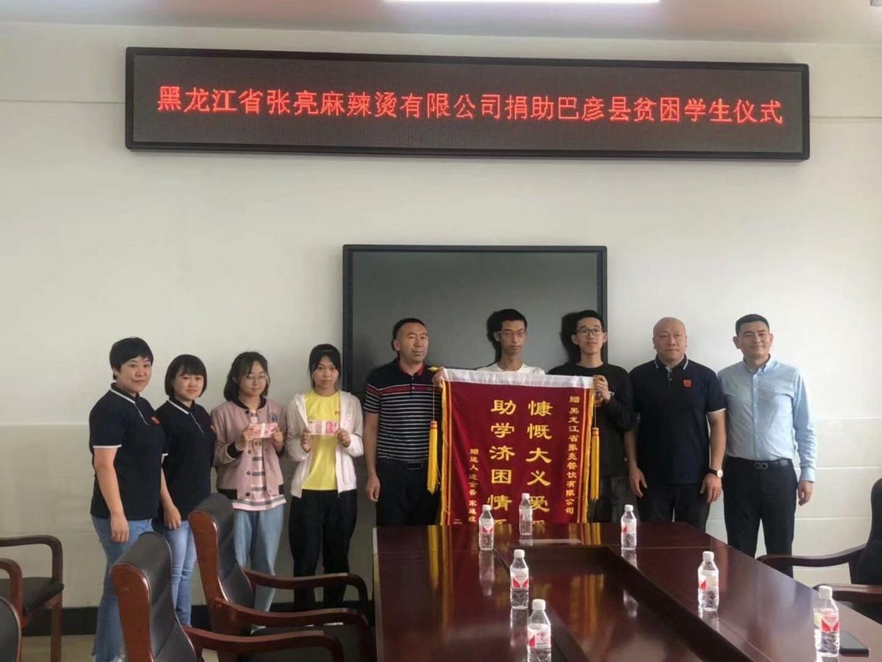 张亮麻辣烫投身希望工程，共塑蓝天下的希望