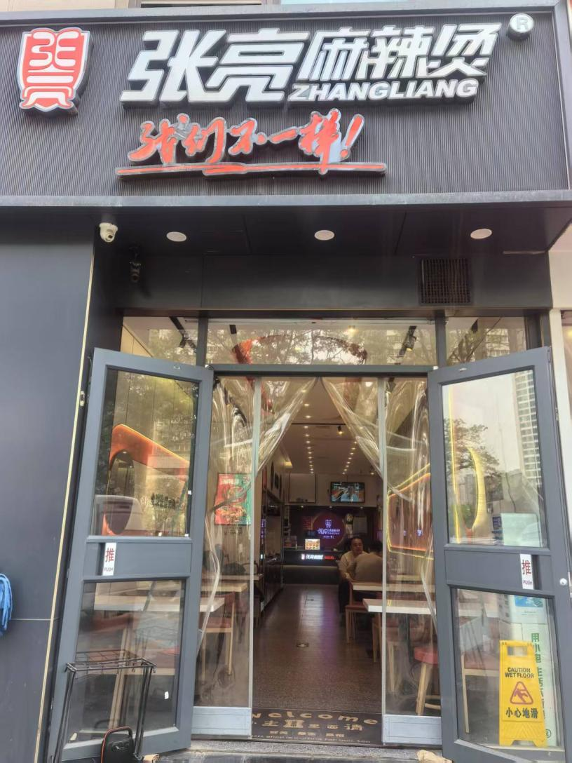 西安加盟业主殷淑红：从200万投资失败到加盟张亮麻辣烫月入数万，她仅靠这三个词