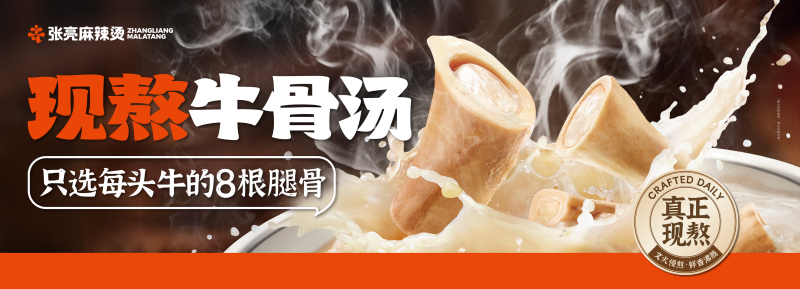 年轻人的干饭自由,张亮麻辣烫用心守护