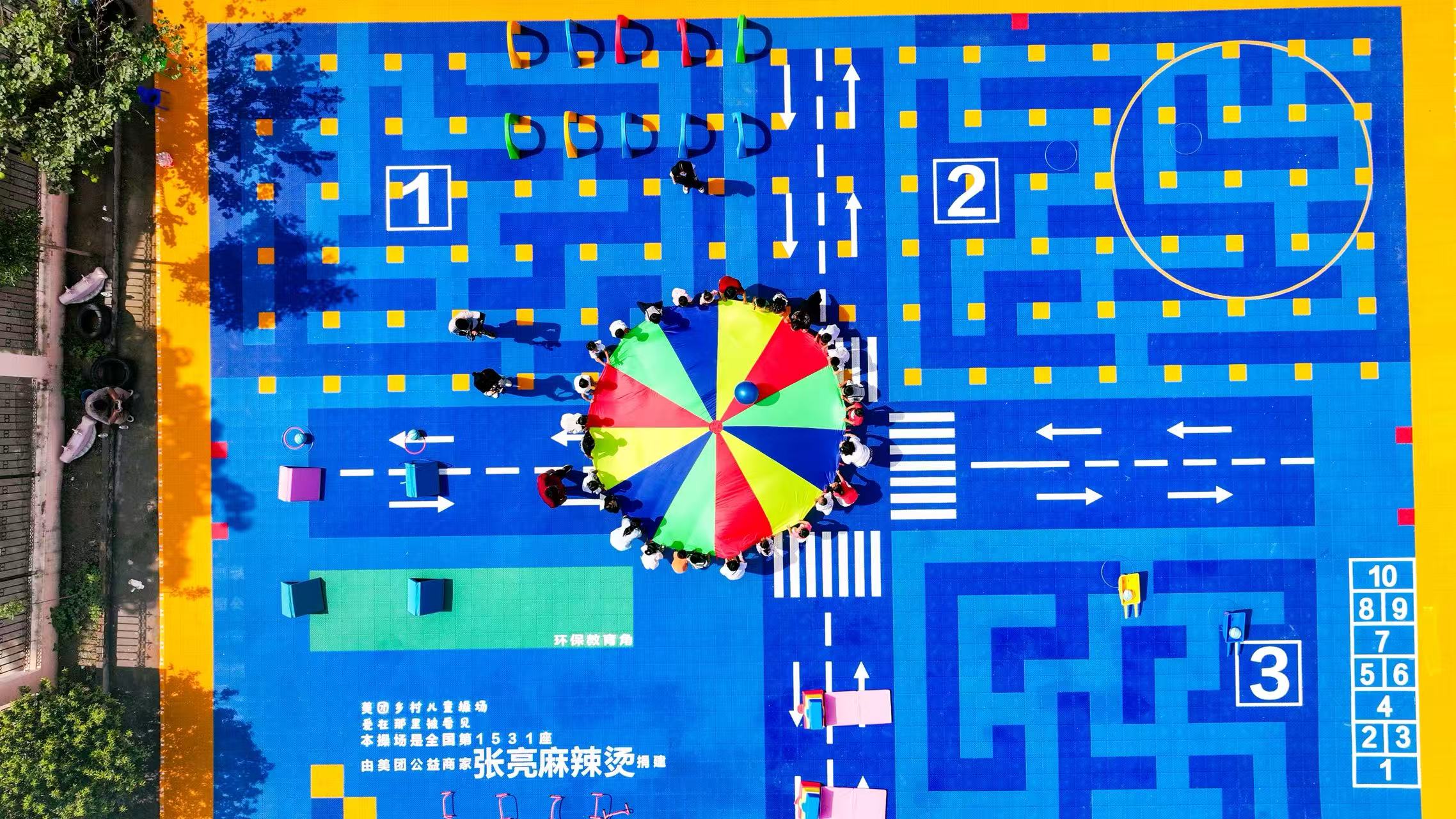 聚合力，共成长：张亮麻辣烫携手美团、壹基金共筑乡村儿童操场梦