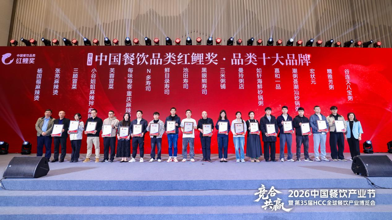 从冰城走向全球：张亮麻辣烫荣获“2026年度麻辣烫冒菜十大品牌