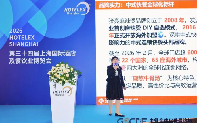 张亮麻辣烫入选2026中餐全球化新锐品牌，稳步探索中餐全球化之路