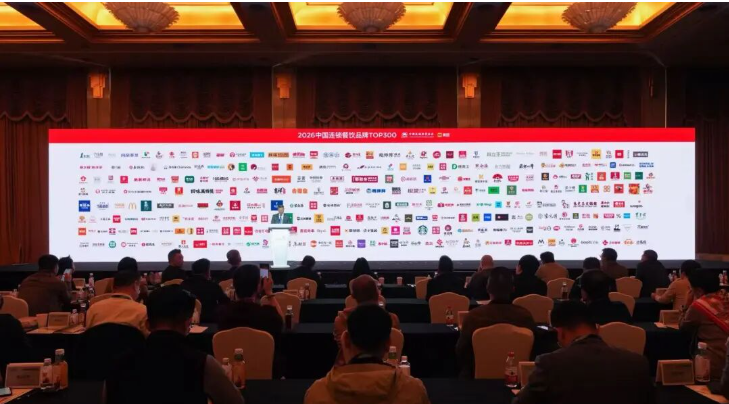 实力认证：张亮麻辣烫入选2026年中国连锁餐饮品牌TOP300