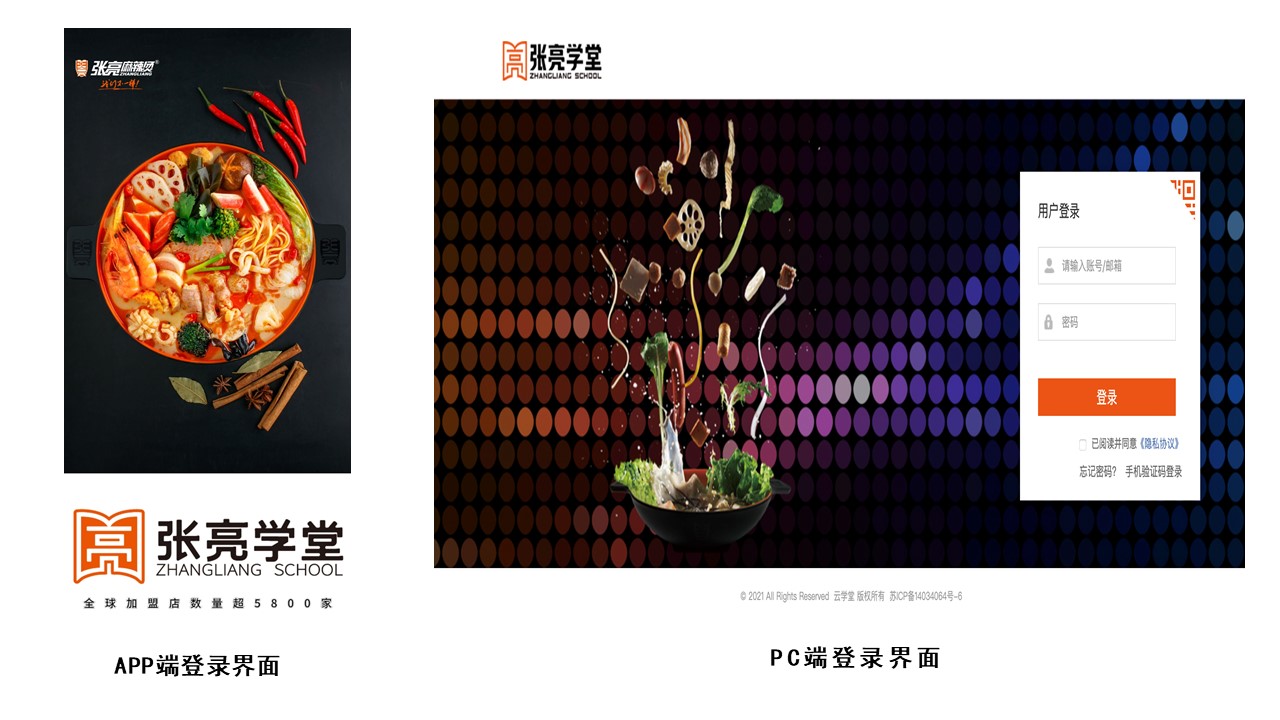 PC和app端拼接图.jpg