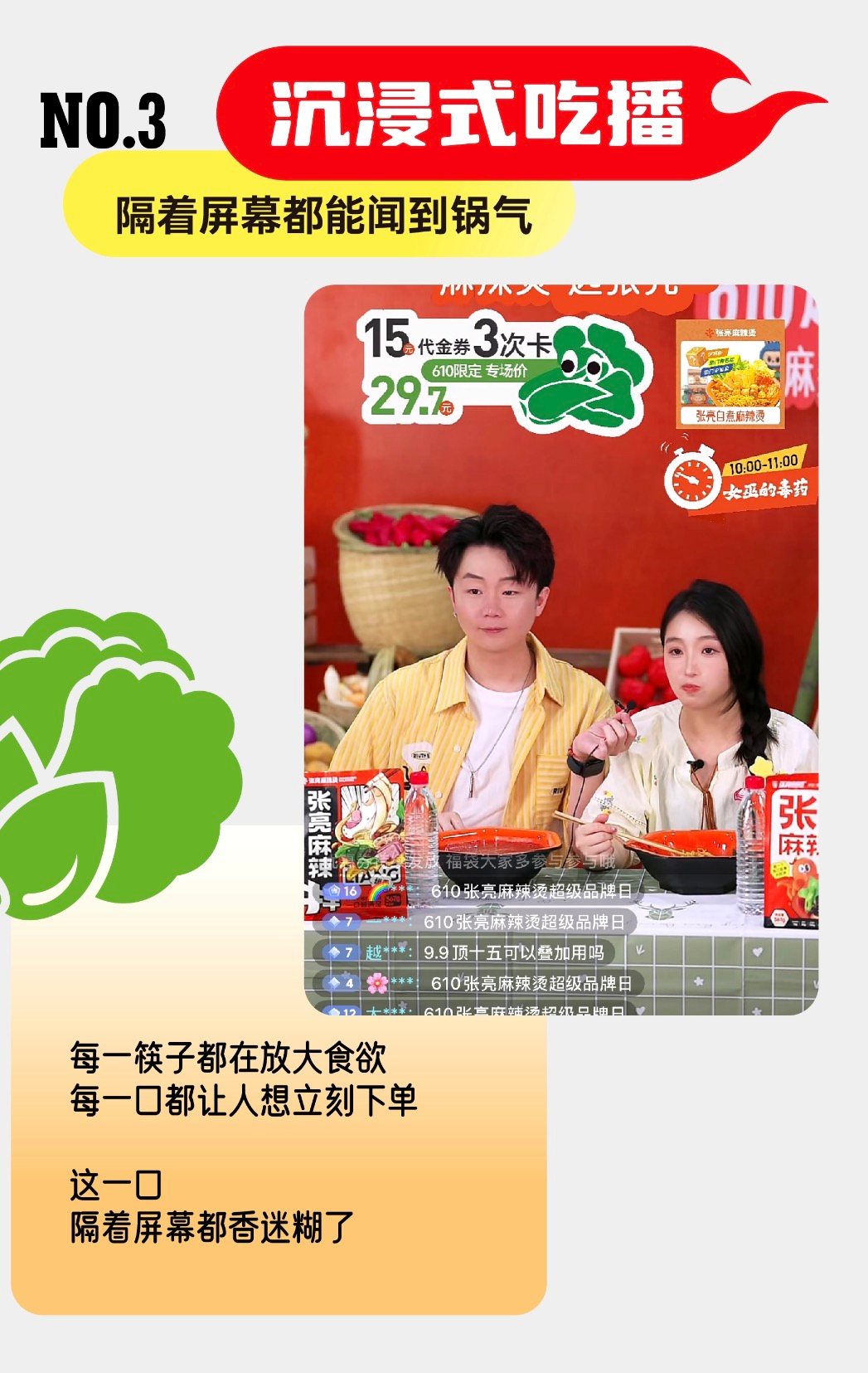 直播3.png