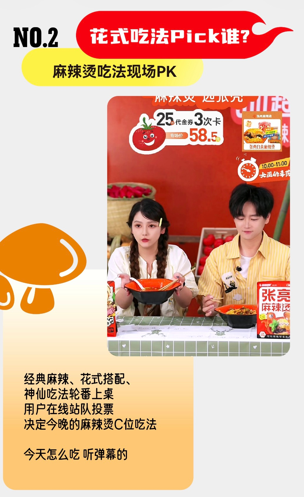 直播2.png