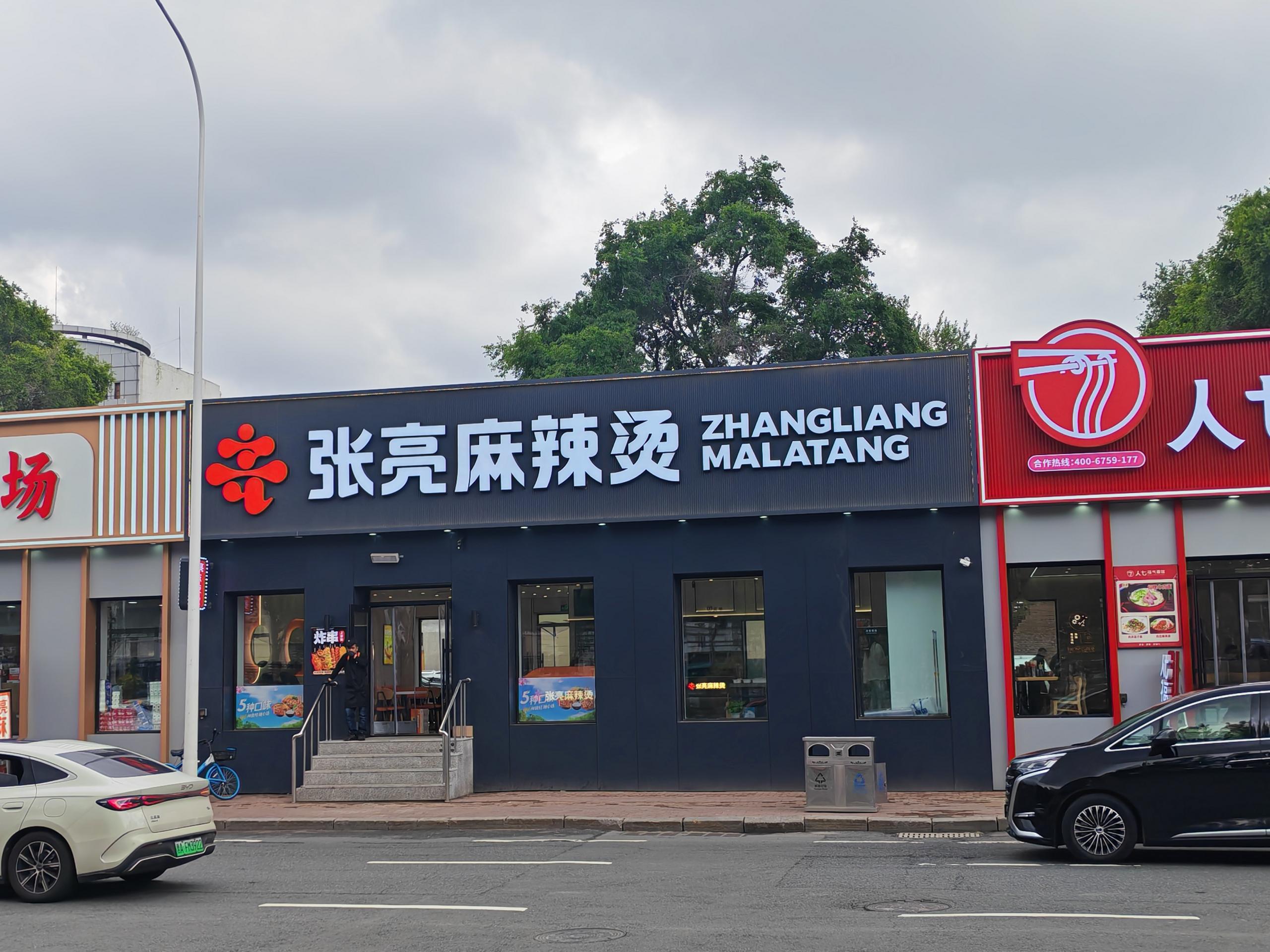 县城麻辣烫店越开越密，张亮麻辣烫凭什么还能往下沉？