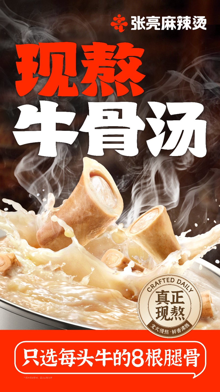 骨汤2.jpg