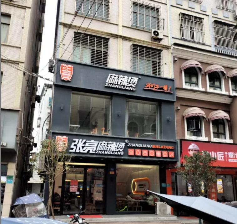 张亮麻辣烫加盟商3月新店开业