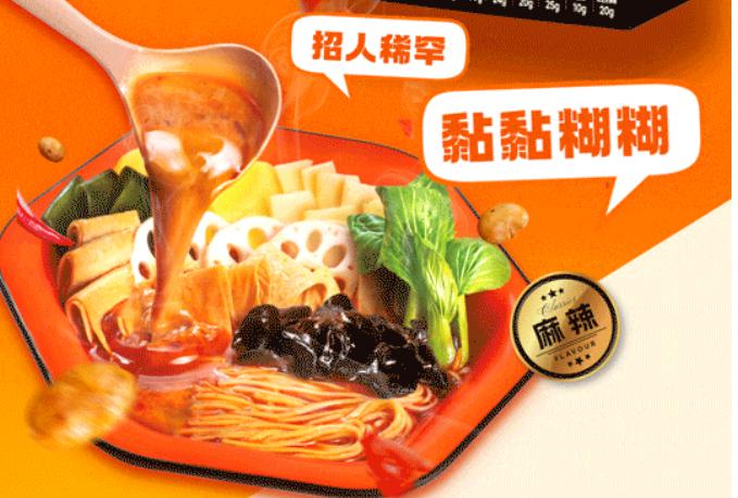 入局新零售的浪潮中，张亮麻辣烫自煮系列产品正式亮相
