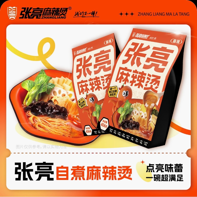 入局新零售的浪潮中，张亮麻辣烫自煮系列产品正式亮相