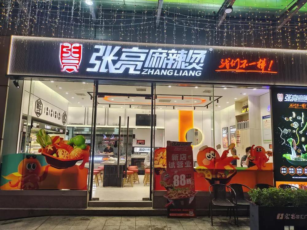 张亮麻辣烫加盟店6月开业
