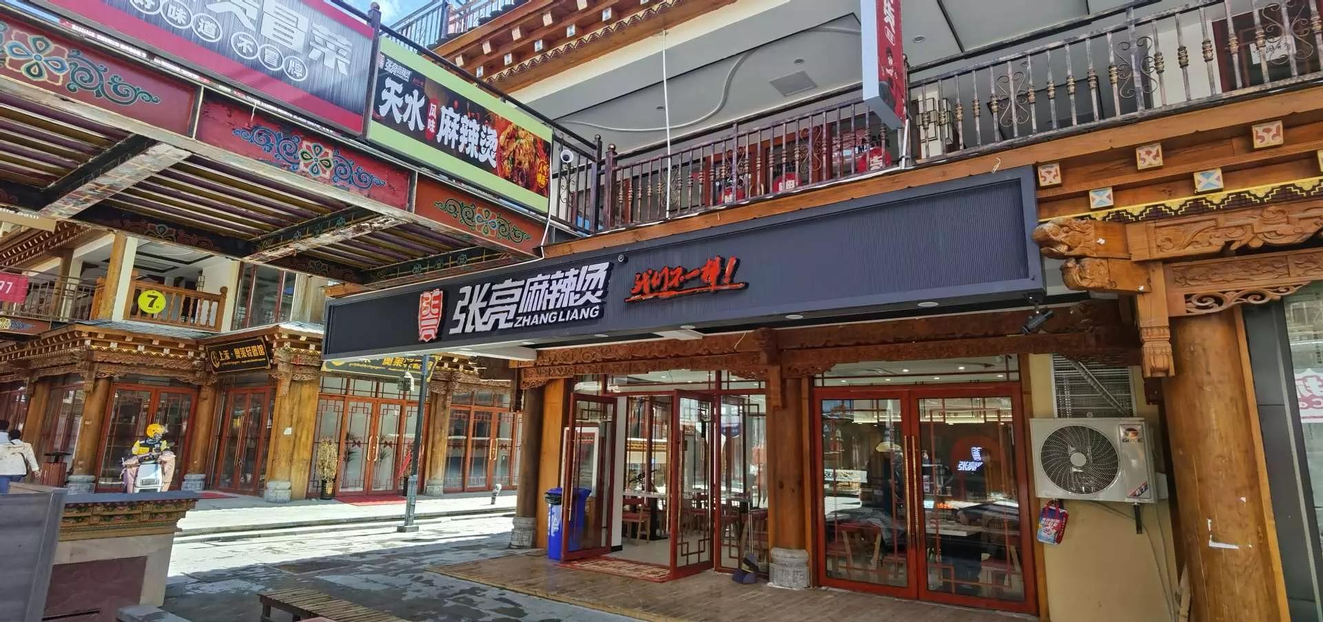 张亮麻辣烫加盟店6月开业