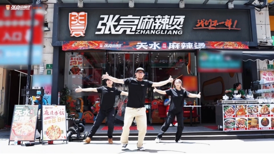 闪亮16年，张亮麻辣烫品牌节热舞开趴!