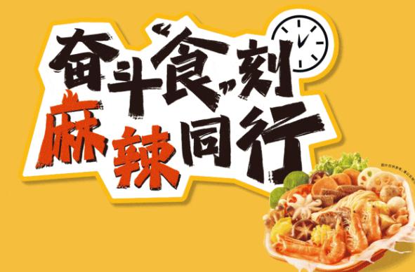 张亮麻辣烫联名电影《逆行人生》，全国6000家门店抽奖送影票!