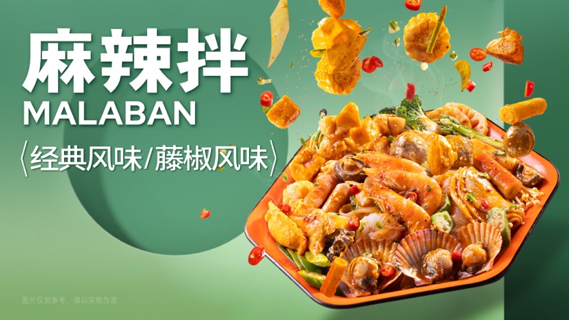 加盟麻辣烫需要多少钱