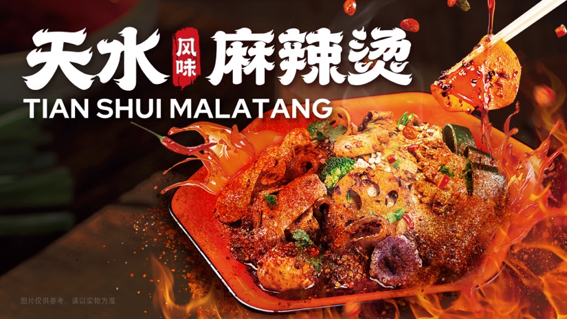张亮麻辣烫加盟店怎么样