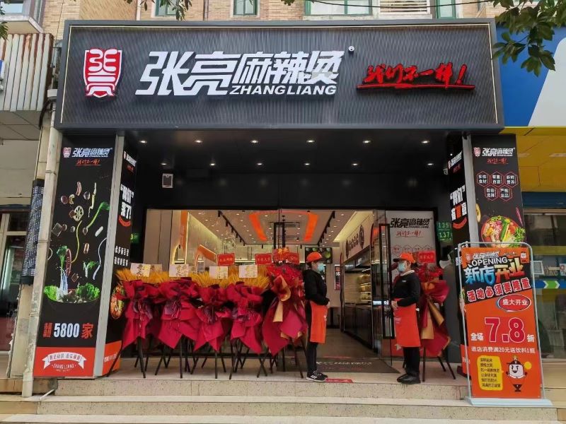 加盟张亮麻辣烫前景怎么样