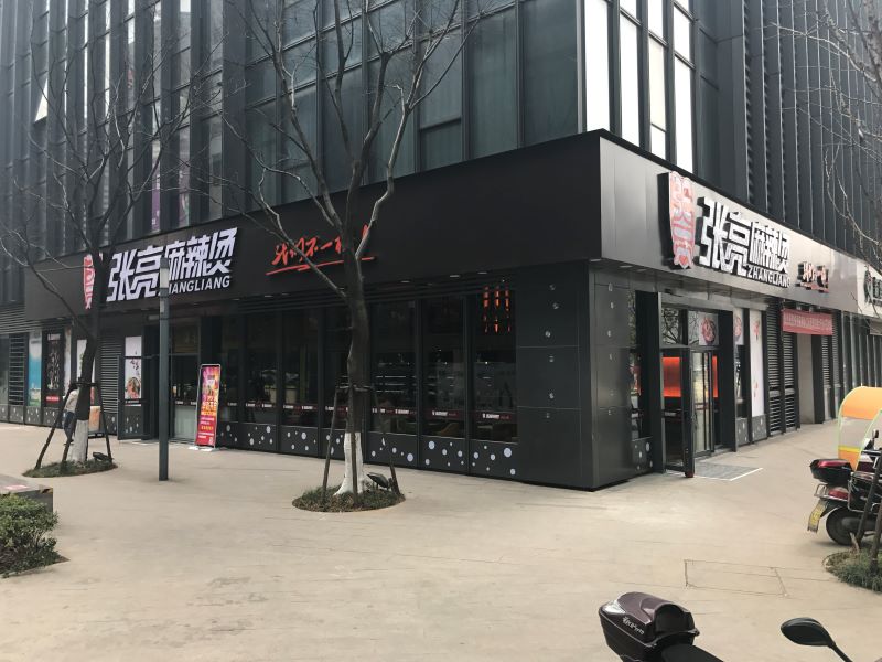 麻辣烫加盟好还是自己做好