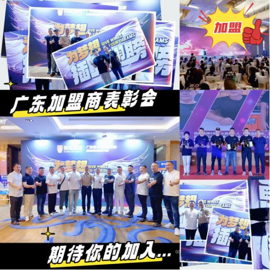 张亮麻辣烫广州加盟商表彰会圆满结束，共庆佳绩