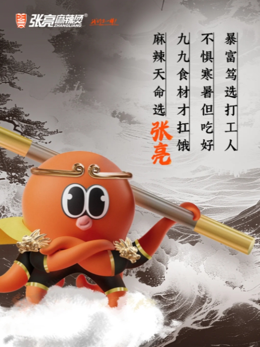 直面天命，做自己的美味英雄!