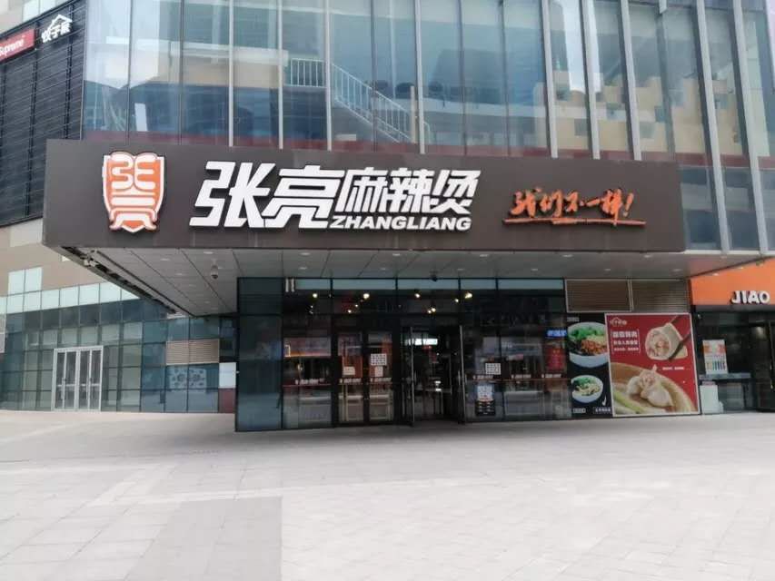 想开个麻辣烫加盟店怎么选址