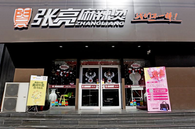 麻辣烫加盟店的风险分析