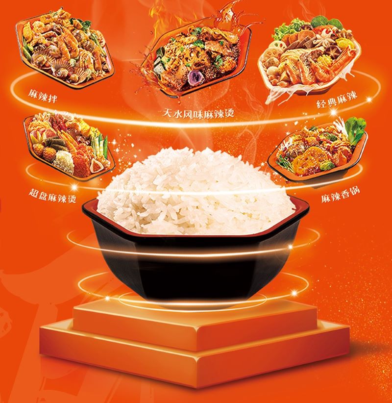 吃麻辣烫是否需要配米饭