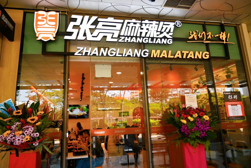 想创业不想打工了怎么办，加盟一家麻辣烫店怎么样