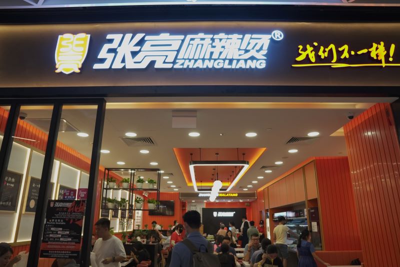 餐饮加盟店现在好做吗