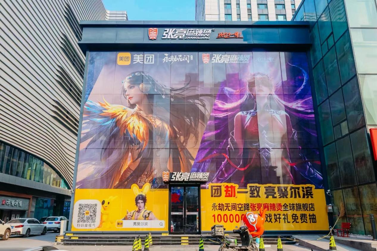 张亮麻辣烫联名出新招，热辣江湖等你来战!