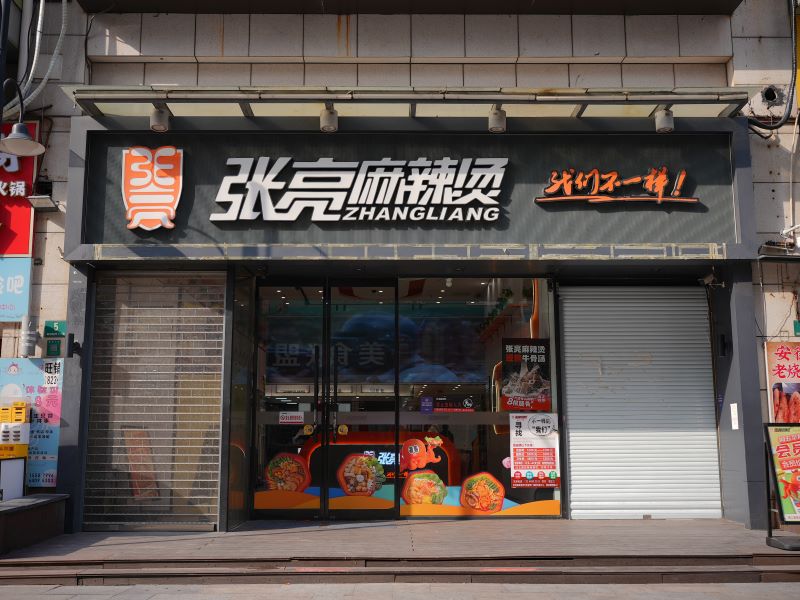 餐饮品牌燃爆新品之路：以张亮麻辣烫新品市场反响为例的深度剖析