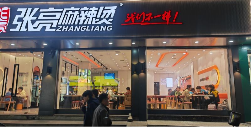 麻阳加盟商张建军： 逆势扩张150㎡，用“大店思维”让张亮麻辣烫在县域称王