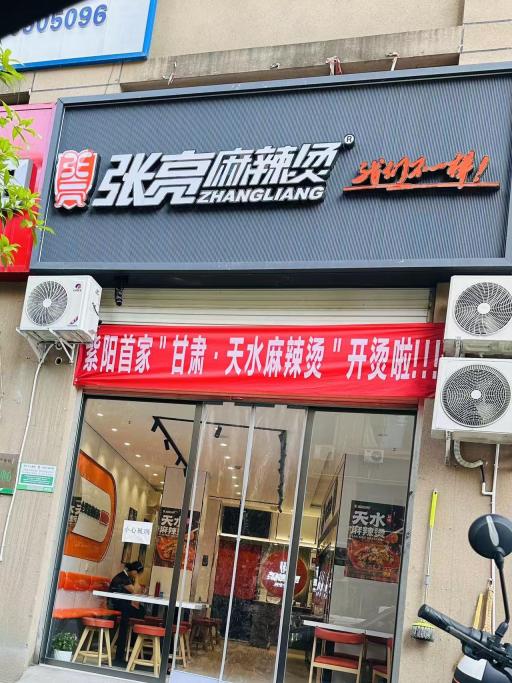 90后美女业主李方方：一年开3家，我为什么选择张亮麻辣烫?