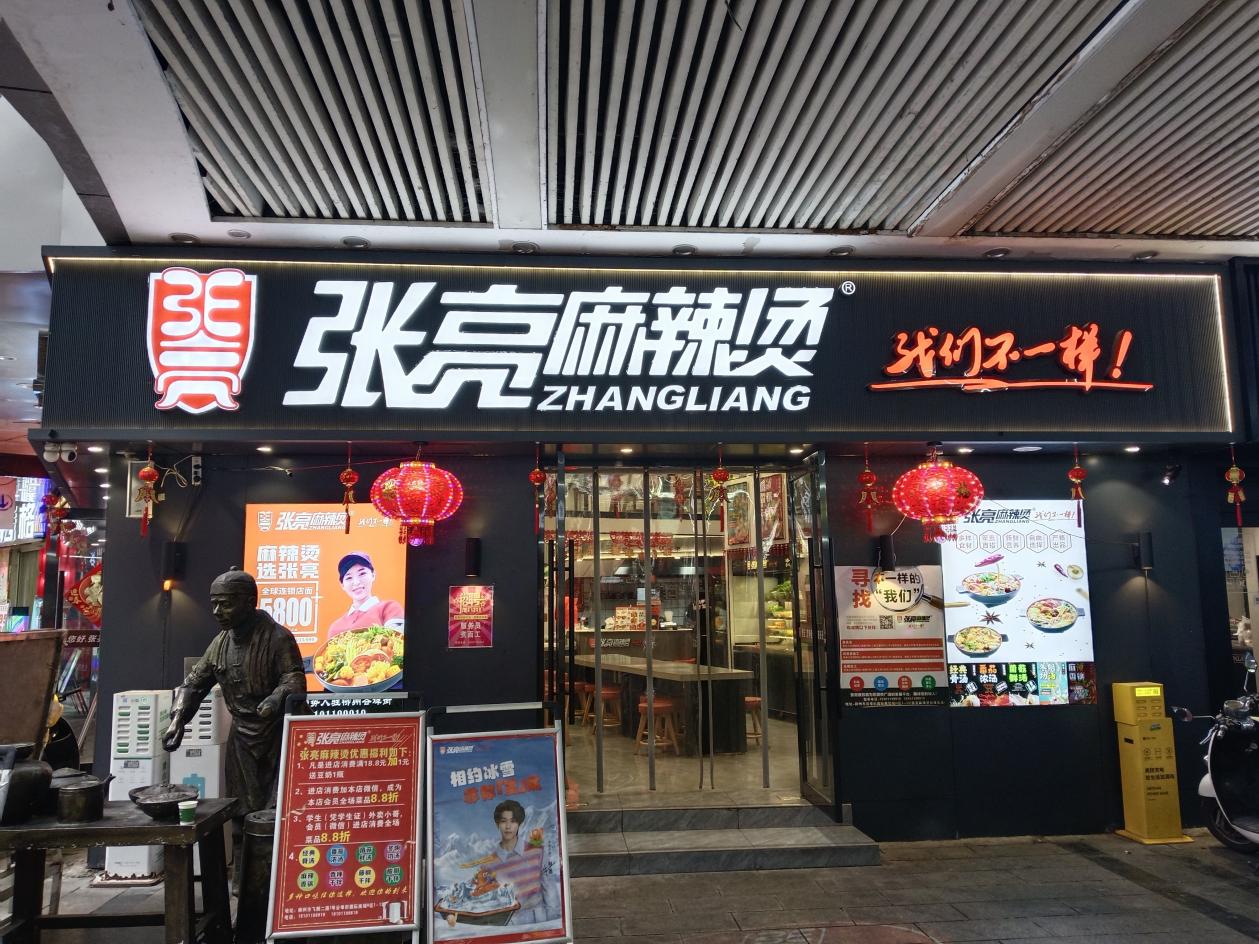 柳州加盟商施洪邦：一个不会煮麻辣烫的店主，如何实现首日破万?