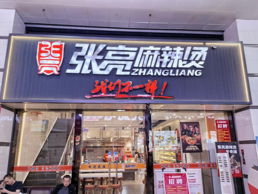 西安加盟业主刘明明：张亮麻辣烫让我摆脱厨师依赖，从“被动雇主