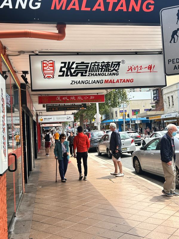 餐饮连锁品牌商标授权执行体系的构建与实施