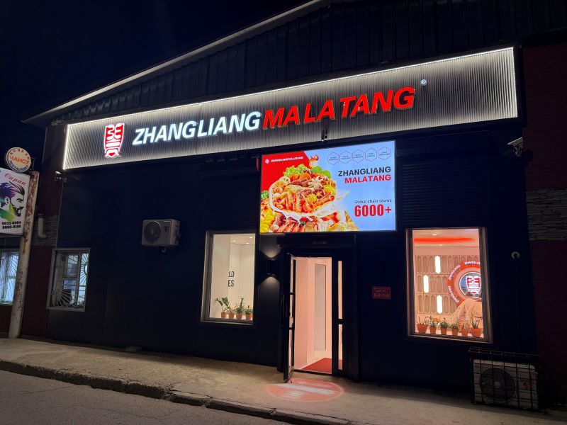 掘金麻辣烫蓝海市场的创新法则 掘金麻辣烫蓝海市场的创新法则