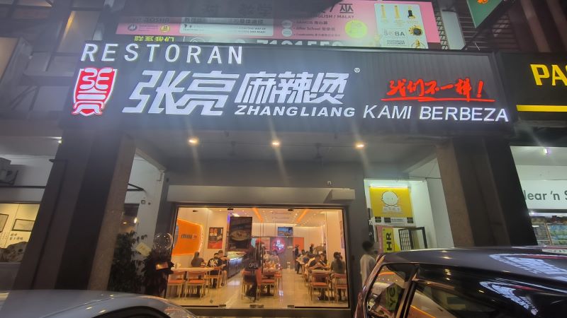 餐饮商圈划定的科学路径与消费人群解析 餐饮商圈划定的科学路径与消费人群解析