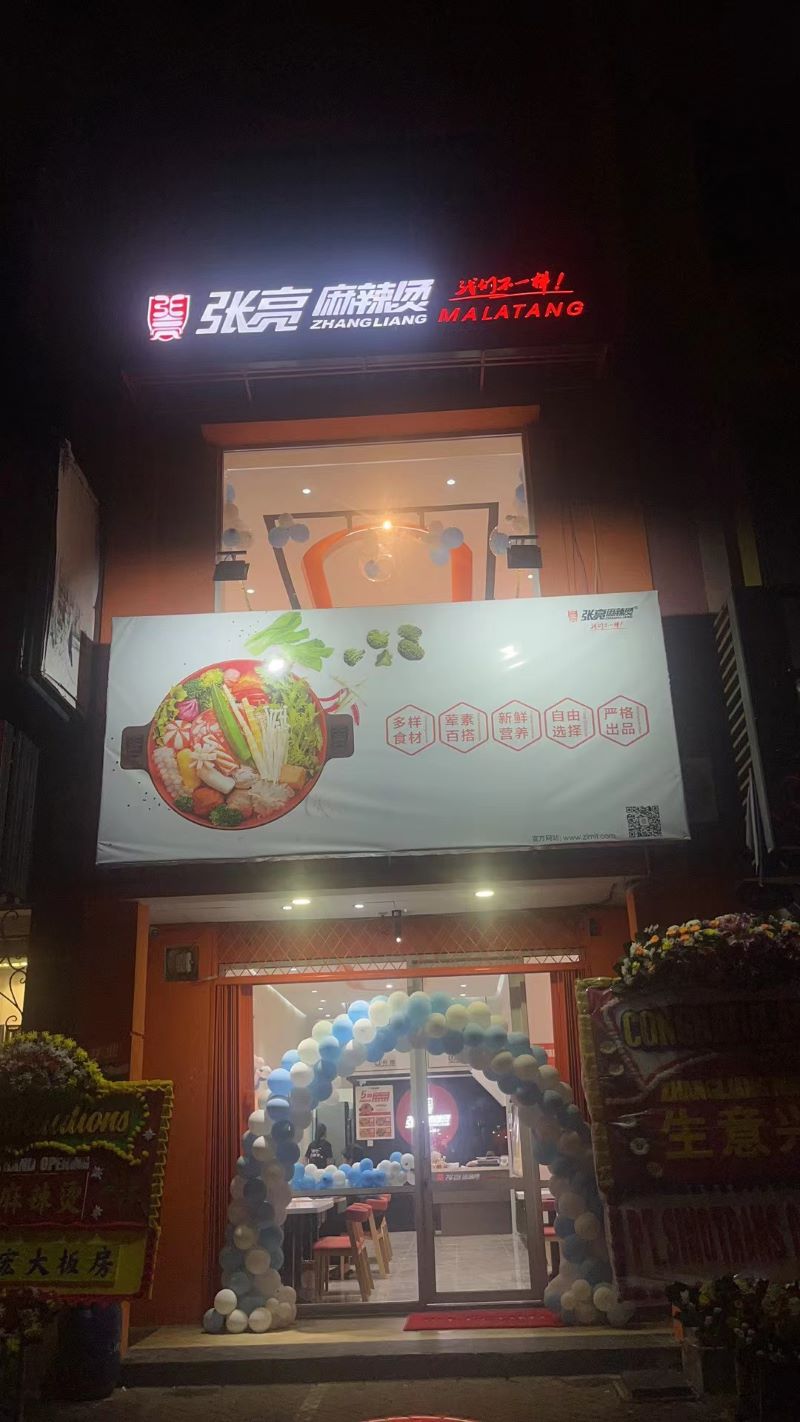 一家麻辣烫店长久经营的三重境界