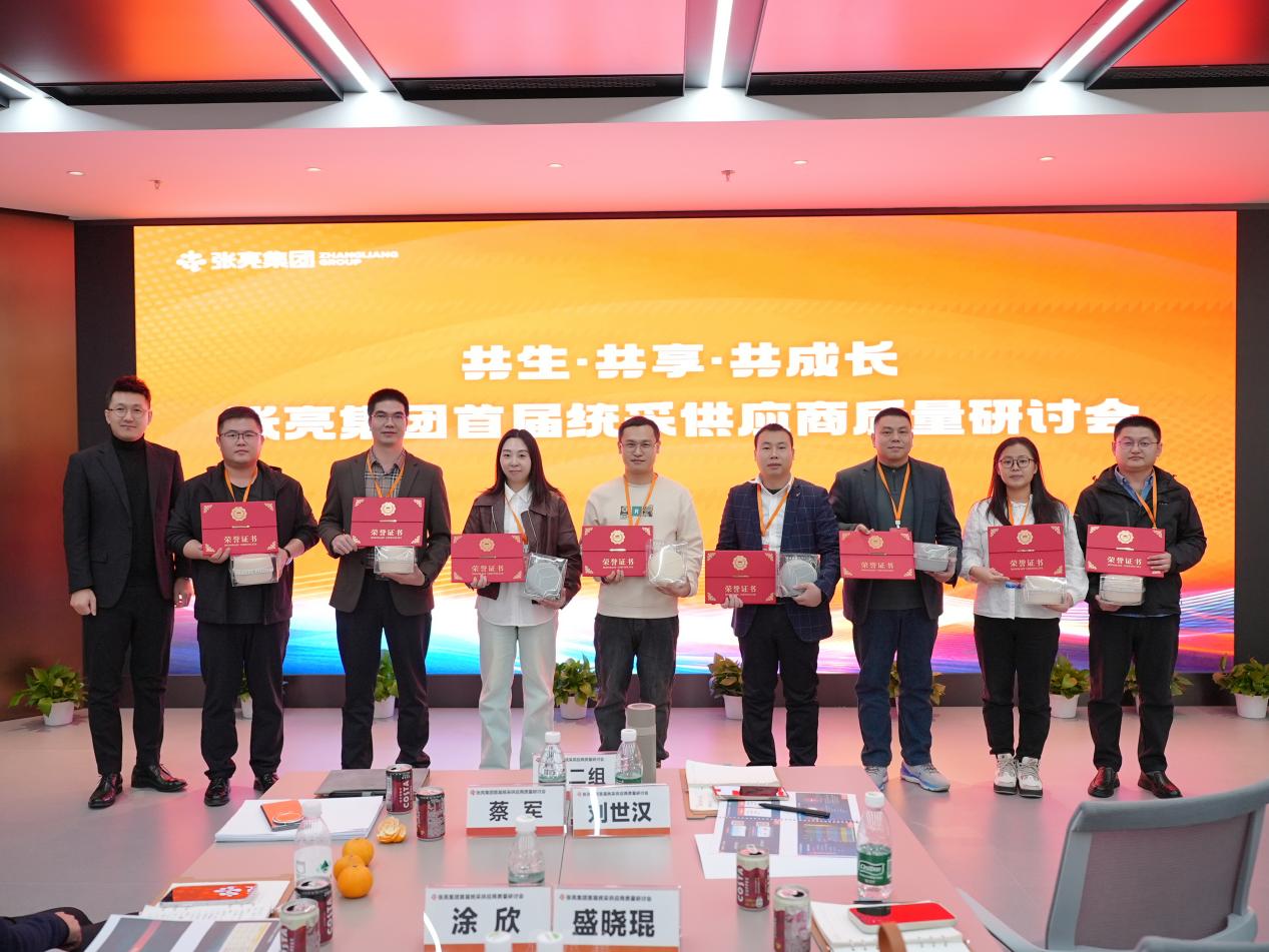 共生共享，携手同行 | 张亮麻辣烫首届供应商质量研讨会圆满落幕
