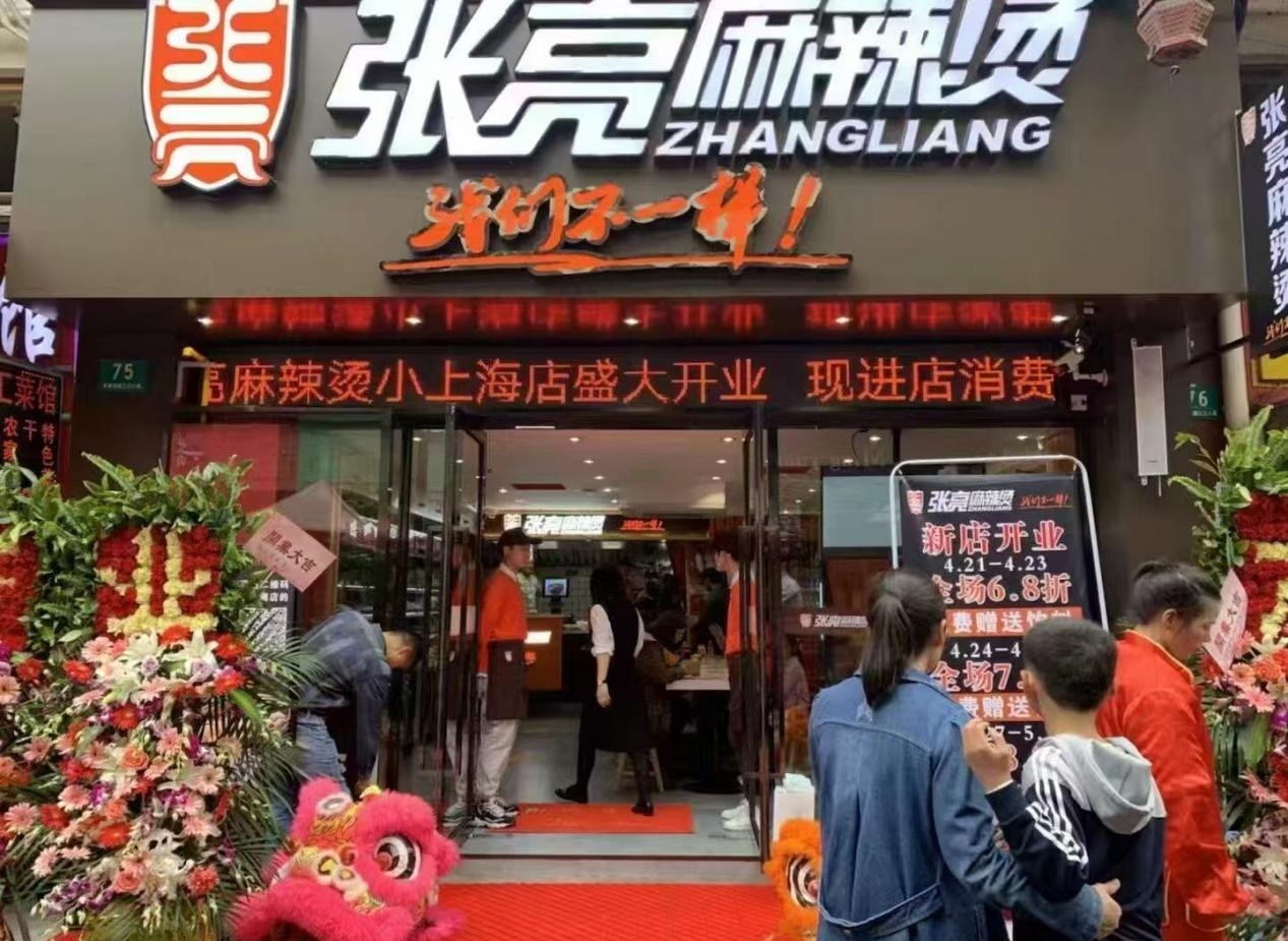 张亮麻辣烫加盟业主邬亚秋： 从1000元到百万身家，东北女孩上海逆袭记