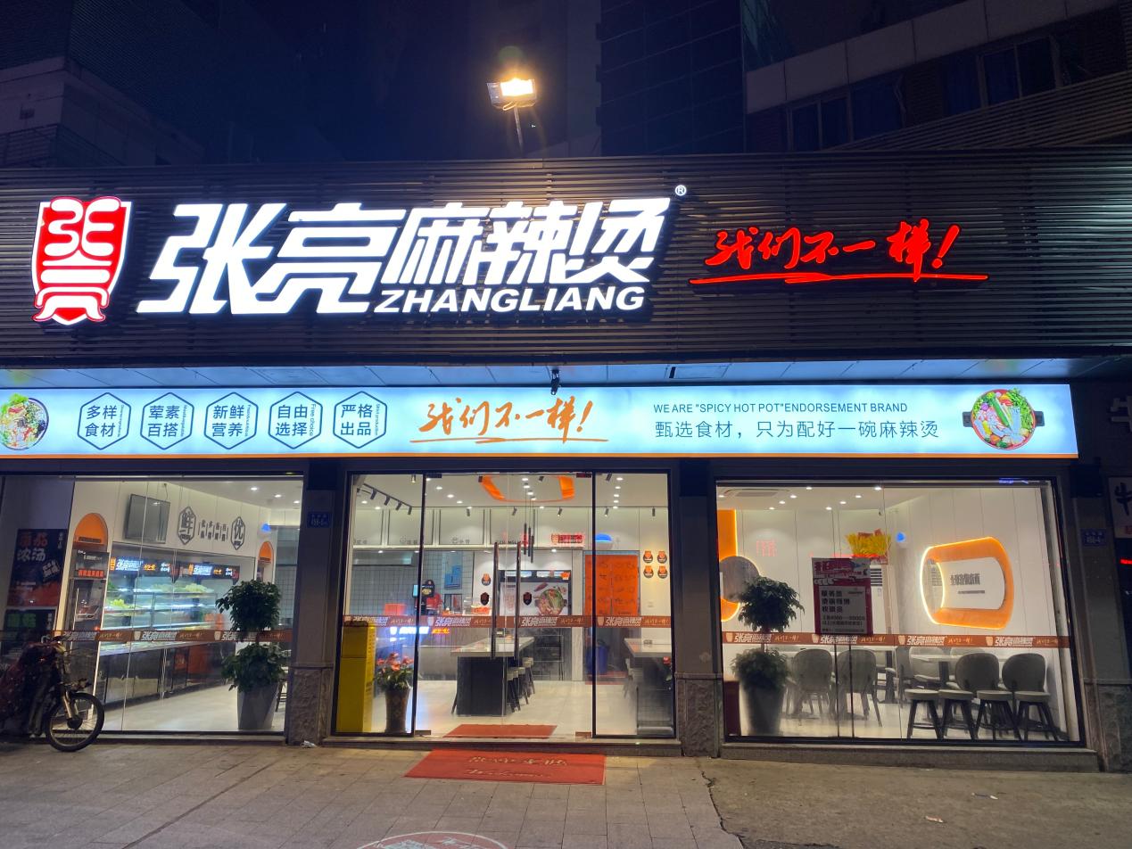 福建加盟业主张伟针：从夫妻店到日销9000+，选对品牌，听话照做，你也可以